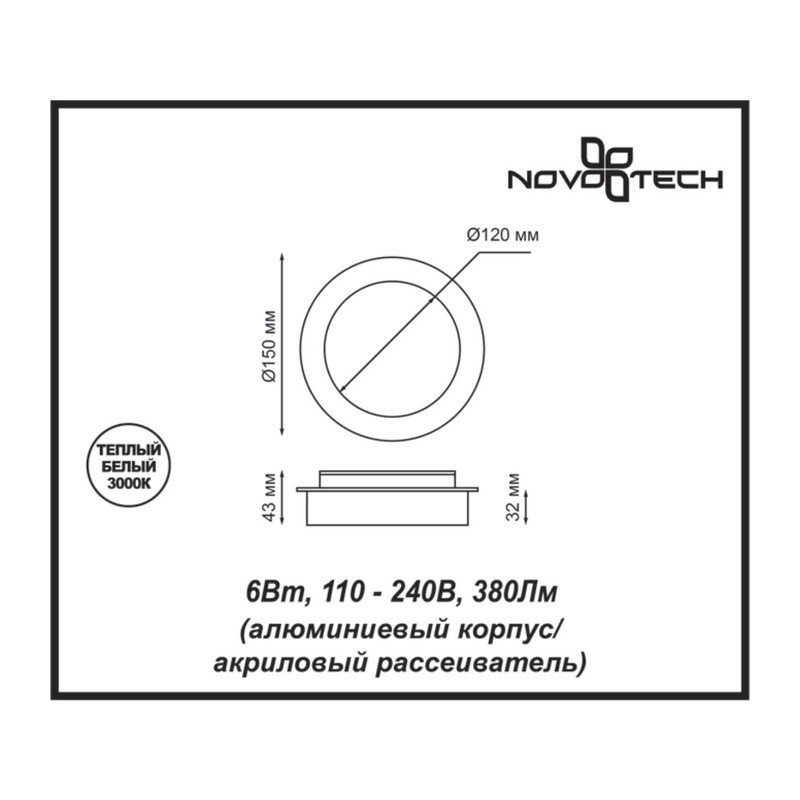 357856 OVER NT18 450 белый Накладной светильник IP20 LED 3000К 6W 110-240V SMENA