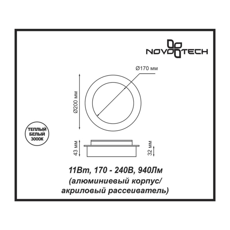357857 OVER NT18 450 белый Накладной светильник IP20 LED 3000К 11W 170-240V SMENA