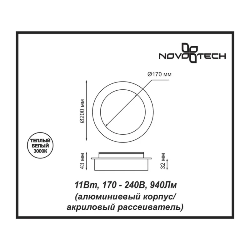 357857 OVER NT18 450 белый Накладной светильник IP20 LED 3000К 11W 170-240V SMENA 2