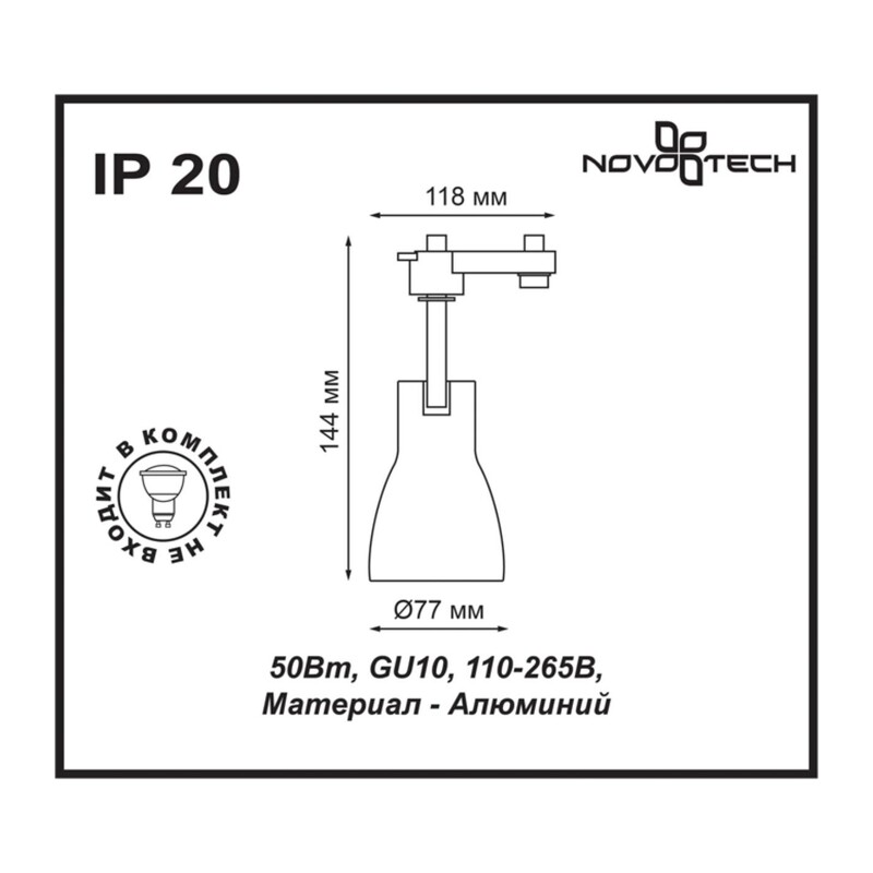 370404 PORT NT18 246 белый/черный Светильник трековый однофазный трехжильный IP33 GU10 50W 110-265V PIPE