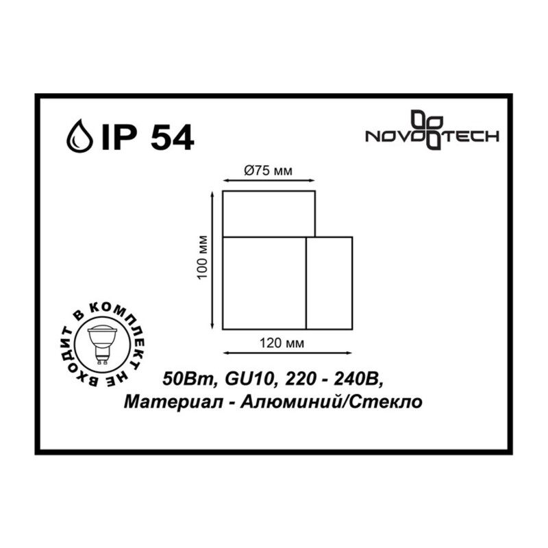 370406 STREET NT18 752 коричневый Ландшафтный светильник IP54 GU10 50W 220-240V LANDSCAPE 2
