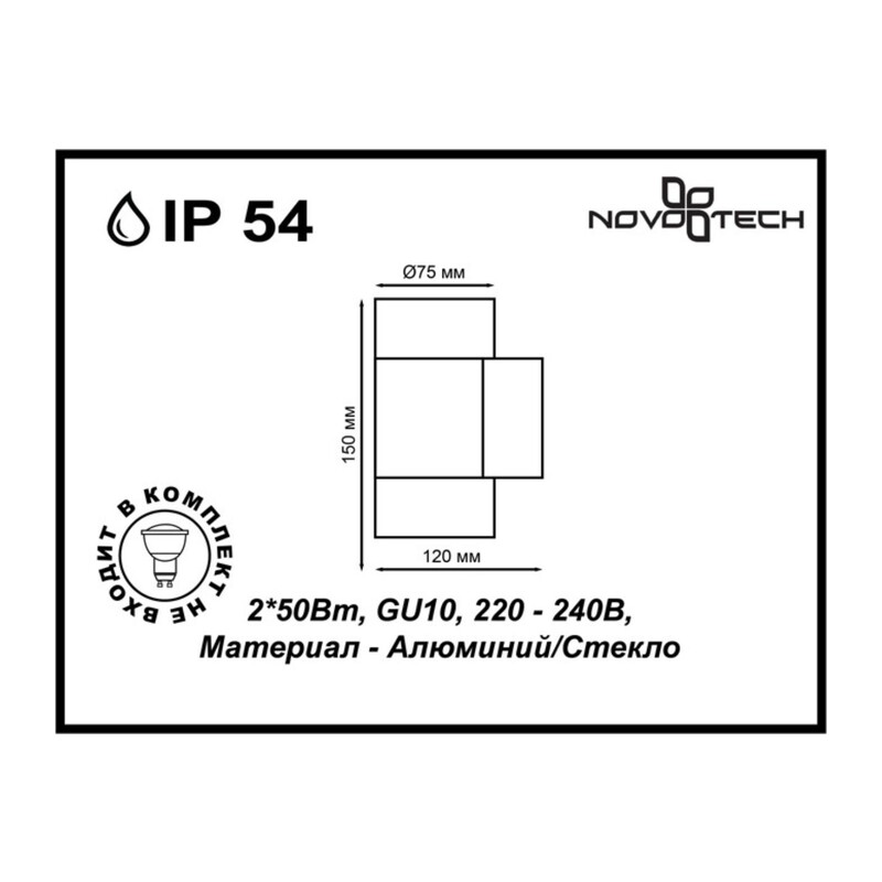 370407 STREET NT18 752 коричневый Ландшафтный светильник IP54 GU10  2*50W 220-240V LANDSCAPE 2