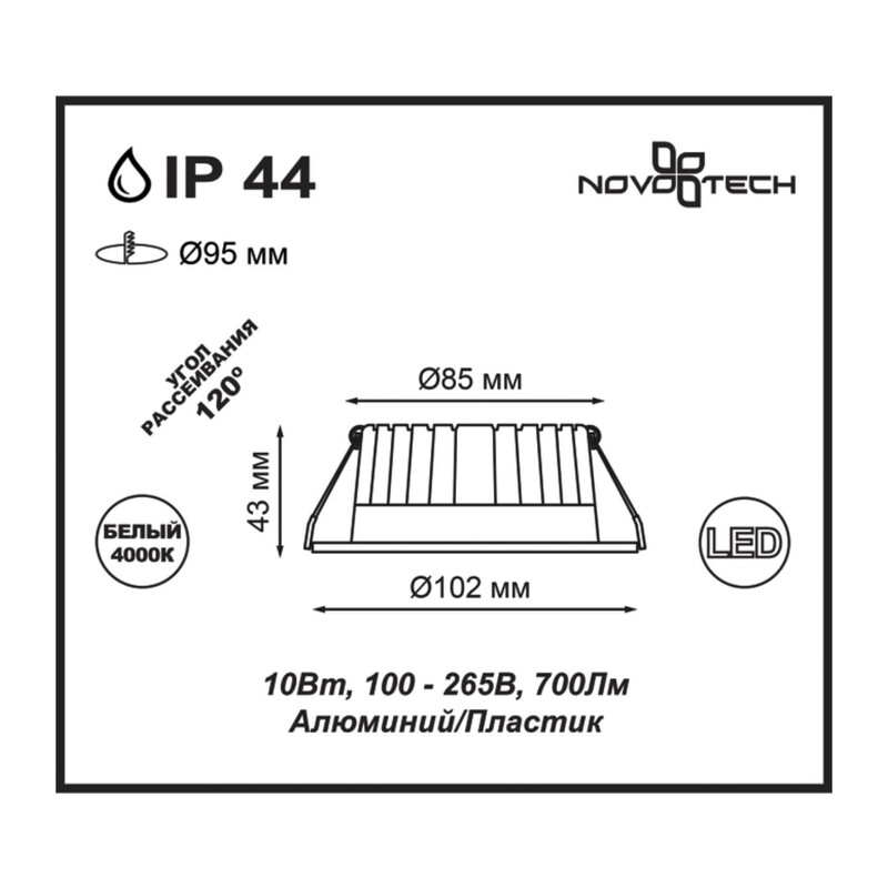 357907 SPOT NT19 492 белый Встраиваемый светильник IP44 LED 4000K 10W 100-265V DRUM