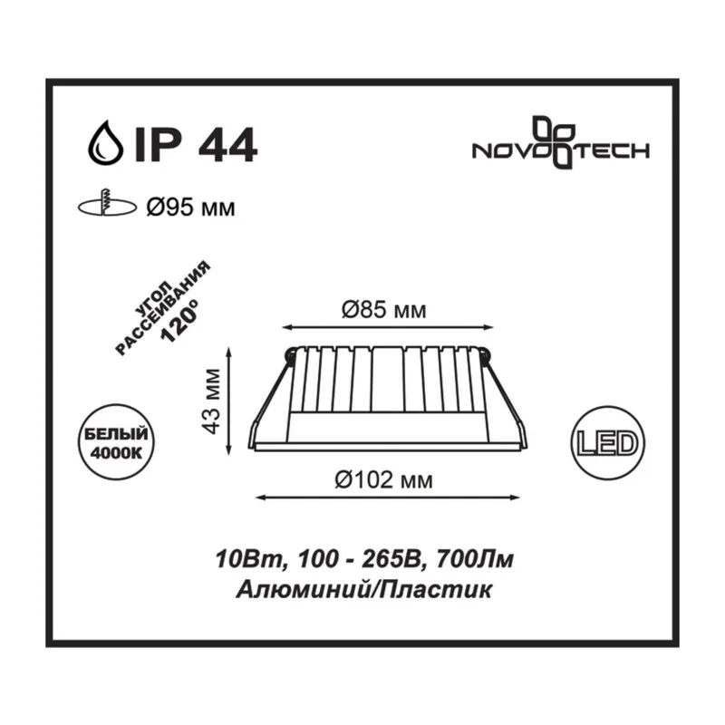 357907 SPOT NT19 492 белый Встраиваемый светильник IP44 LED 4000K 10W 100-265V DRUM 3