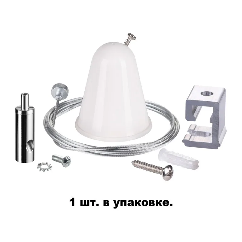 135022 PORT NT19 255 белый Подвесной комплект с тросом 1.5м IP20