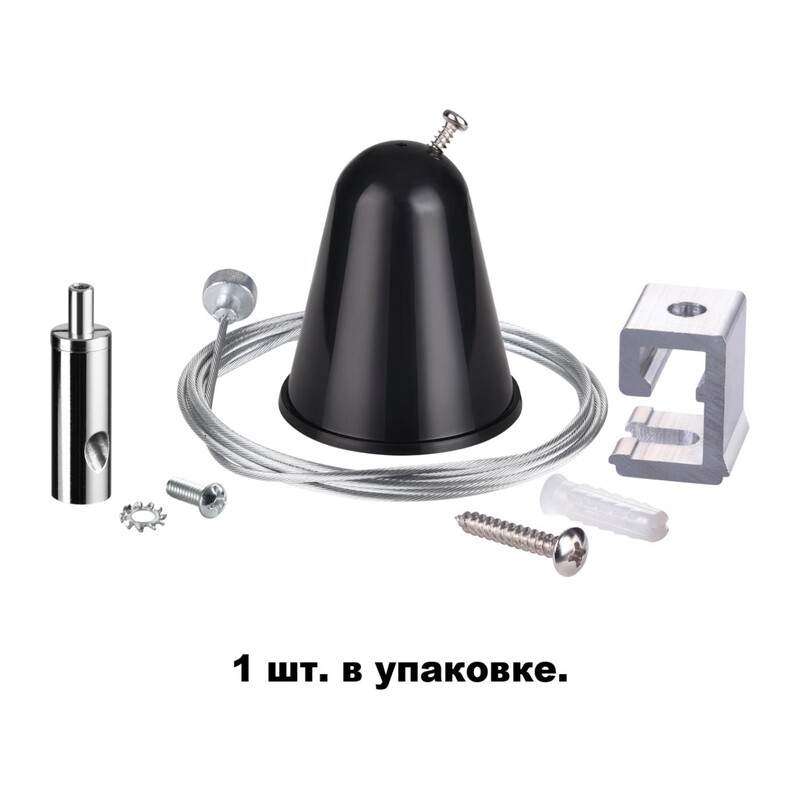 135023 PORT NT19 255 черный Подвесной комплект с тросом 1.5м IP20