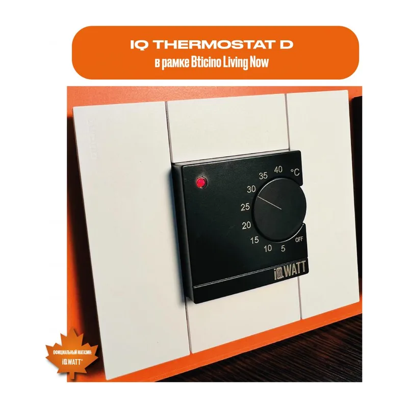 Электронный программируемый термостат IQ THERMOSTAT D black/white WI-FI 2