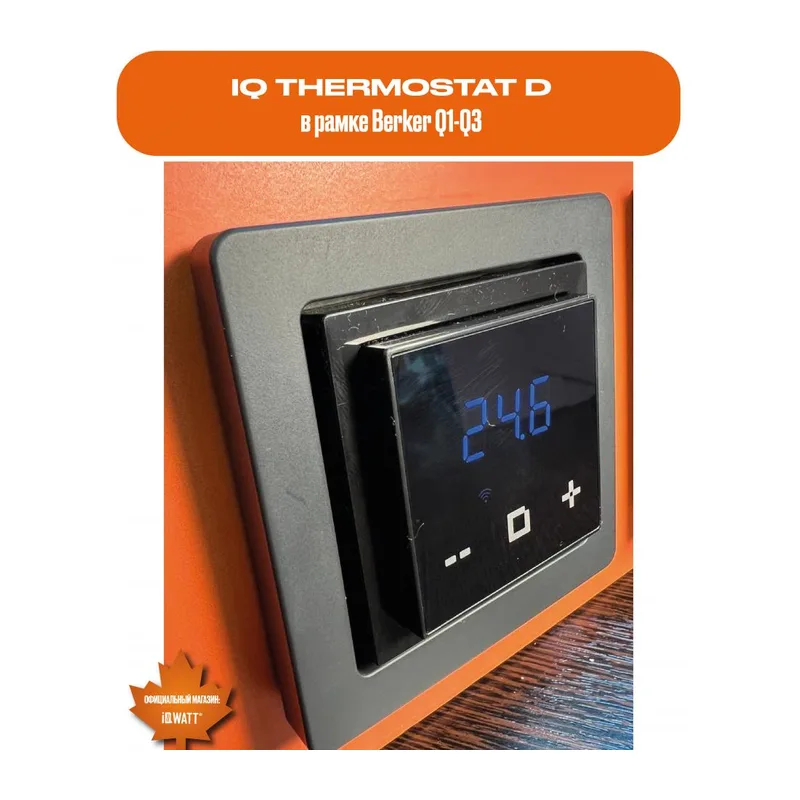 Электронный программируемый термостат IQ THERMOSTAT D black/white WI-FI 4