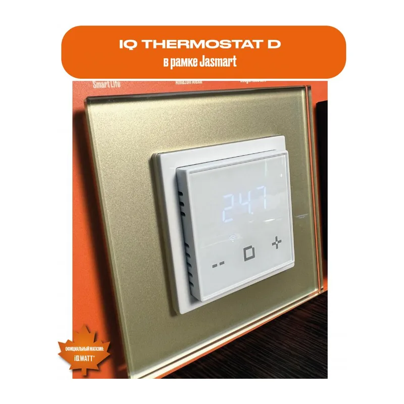Электронный программируемый термостат IQ THERMOSTAT D black/white WI-FI 5