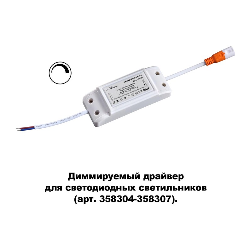 358309 DRIVE NT19 493 Драйвер диммируемый для арт. 358304-358307 IP20 20W