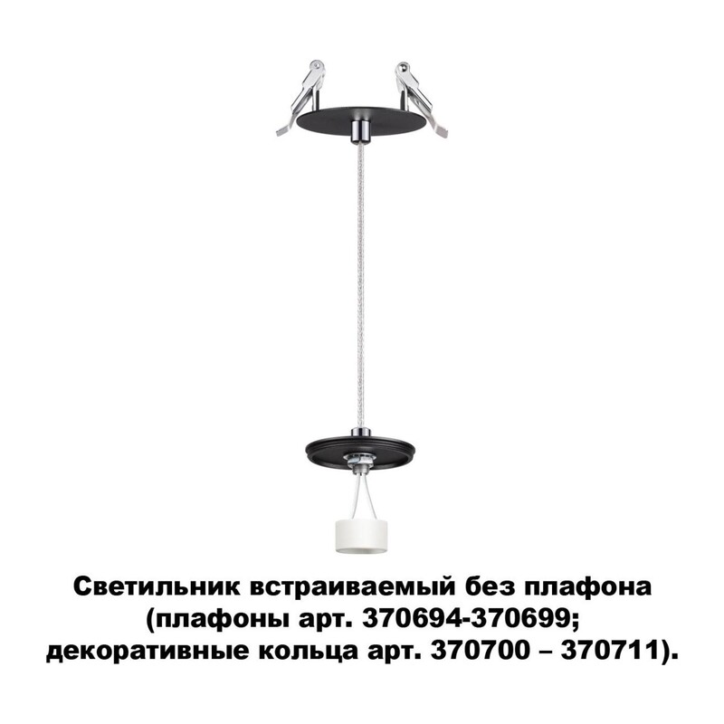 370693 KONST NT19 172 черный Встраив.св-к без плафона (плафоны арт. 370694-370711) IP20 GU10 UNITE
