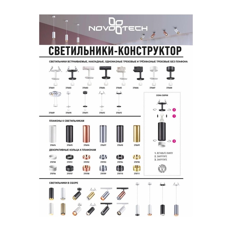 370702 KONST NT19 173 медь Декоративное кольцо для арт. 370681-370693 IP20 UNITE 4