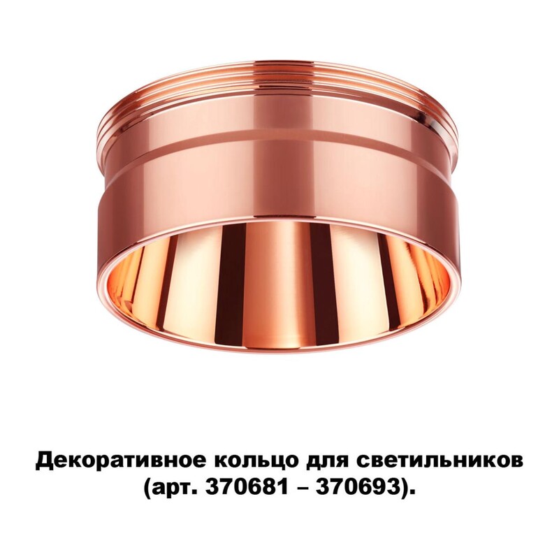 370708 KONST NT19 173 медь Декоративное кольцо для арт. 370681-370693 IP20 UNITE