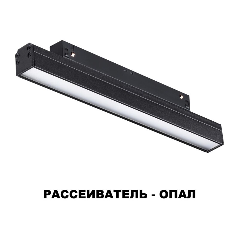 358410 SHINO NT20 152 черн Трековый светильник для низков. шинопровода IP20 LED 4000K 12W 48V FLUM 2