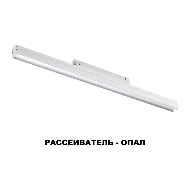 358411 SHINO NT20 152 белый Трековый светильник для низков. шинопровода IP20 LED 4000K 24W 48V FLUM 2