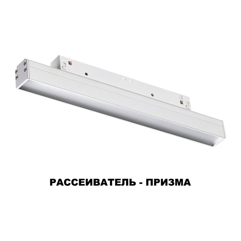 358413 SHINO NT20 152 белый Трековый светильник для низков. шинопровода IP20 LED 4000K 12W 48V FLUM 2