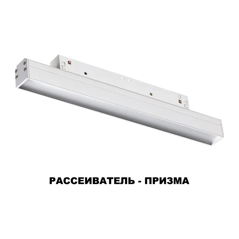 358413 SHINO NT20 152 белый Трековый светильник для низков. шинопровода IP20 LED 4000K 12W 48V FLUM 3