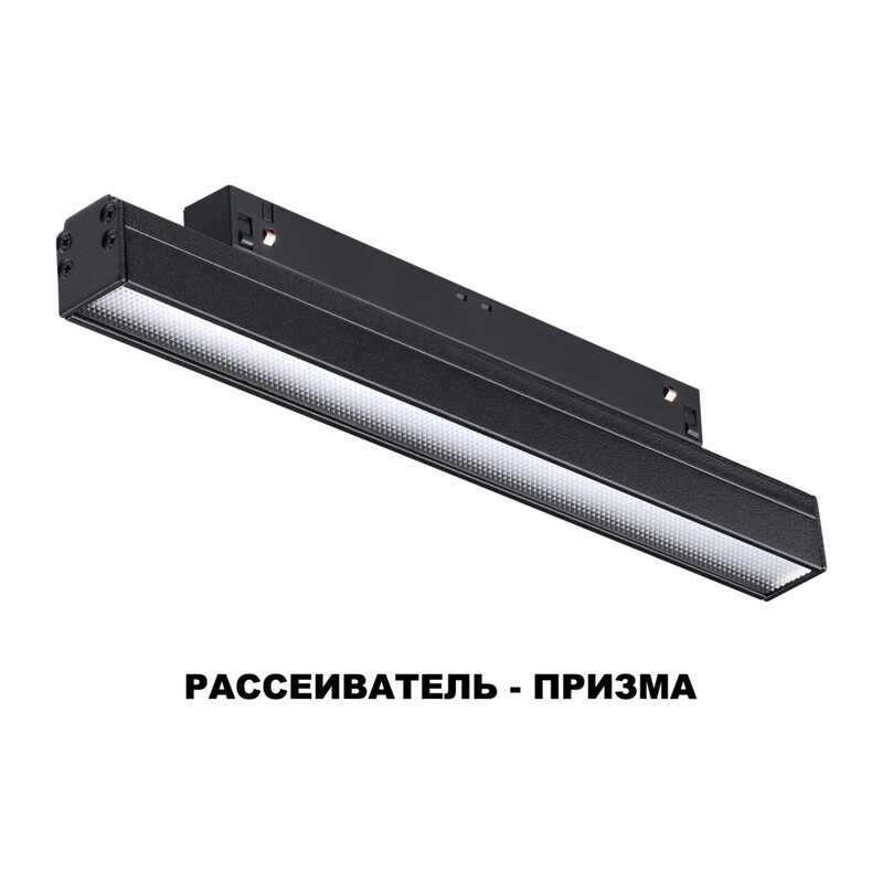 358414 SHINO NT20 152 черн Трековый светильник для низков. шинопровода IP20 LED 4000K 12W 48V FLUM 2