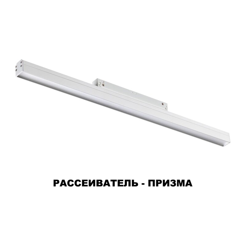 358415 SHINO NT20 152 белый Трековый светильник для низков. шинопровода IP20 LED 4000K 24W 48V FLUM 2