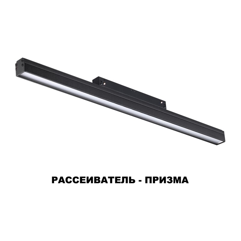 358416 SHINO NT20 152 черн Трековый светильник для низков. шинопровода IP20 LED 4000K 24W 48V FLUM 2