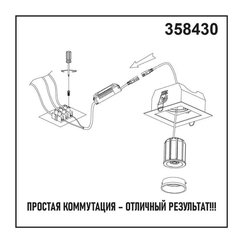 358430 DIOD NT20 547 серебро Модуль в комплекте с драйвером IP20 LED 4000К 10W 220-240V
