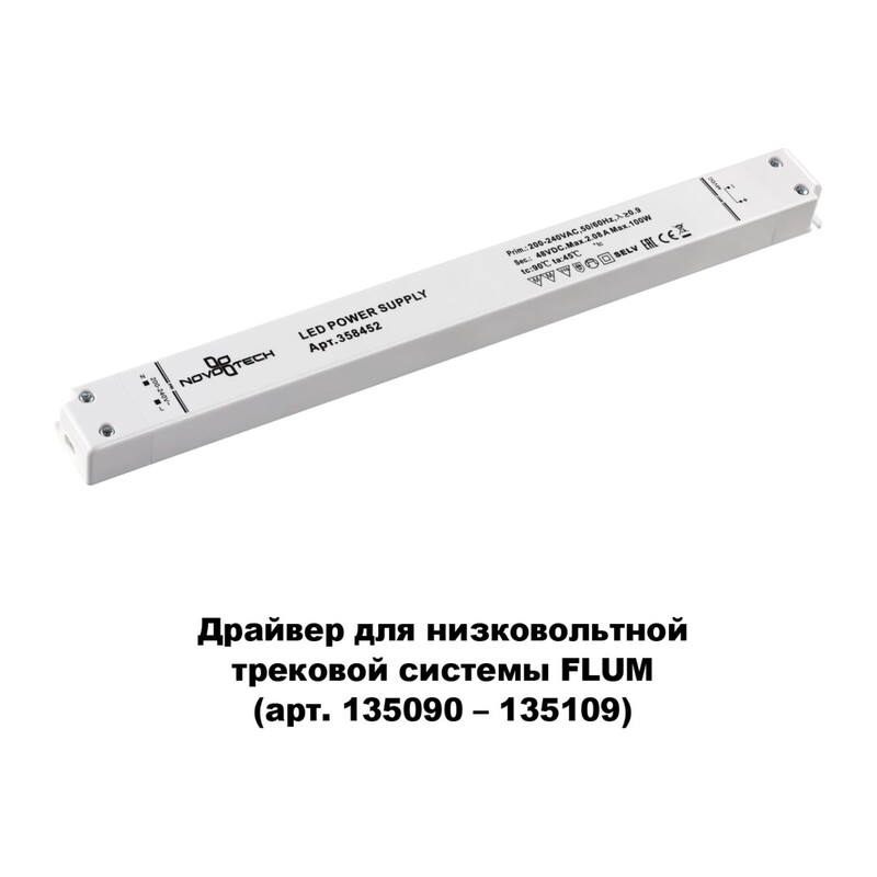 358452 DRIVE NT20 143 белый Выносной драйвер IP20 100W 48V
