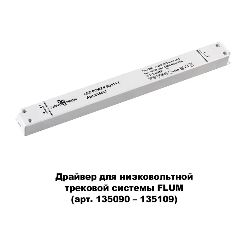 358452 DRIVE NT20 143 белый Выносной драйвер IP20 100W 48V
