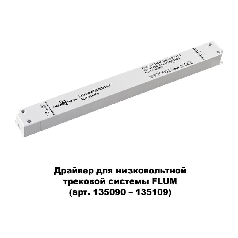358454 DRIVE NT20 143 белый Выносной драйвер IP20 240W 48V
