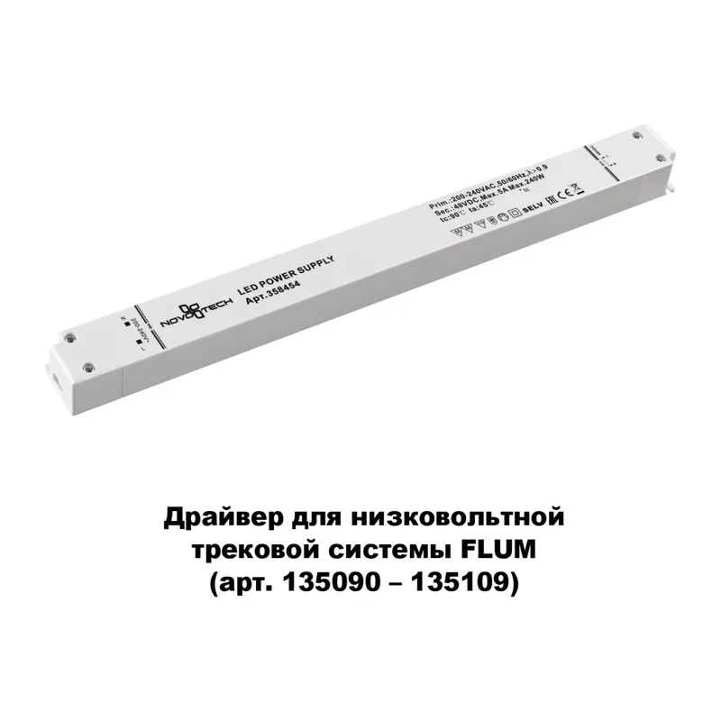 358454 DRIVE NT20 143 белый Выносной драйвер IP20 240W 48V