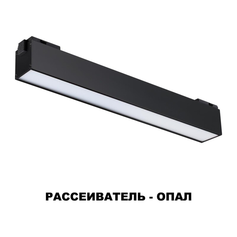 358517 SHINO NT21 082 черный Трековый светильник для низковольного шинопровода IP20 LED 4000K 12W 48V KIT 2