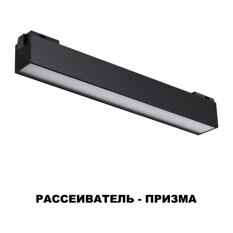 358520 SHINO NT21 082 черный Трековый светильник для низковольного шинопровода IP20 LED 4000K 12W 48V KIT 2
