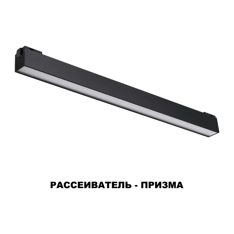 358521 SHINO NT21 082 черный Трековый светильник для низковольного шинопровода IP20 LED 4000K 24W 48V KIT 3
