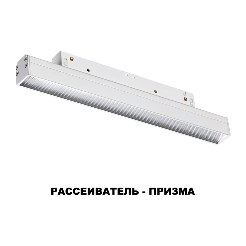 358617 SHINO NT21 064 белый Трековый низковольтный св-к диммируемый с ДУ, со сменой цв.температуры IP20 LED 3000~6500К 12W 48V FLUM 2