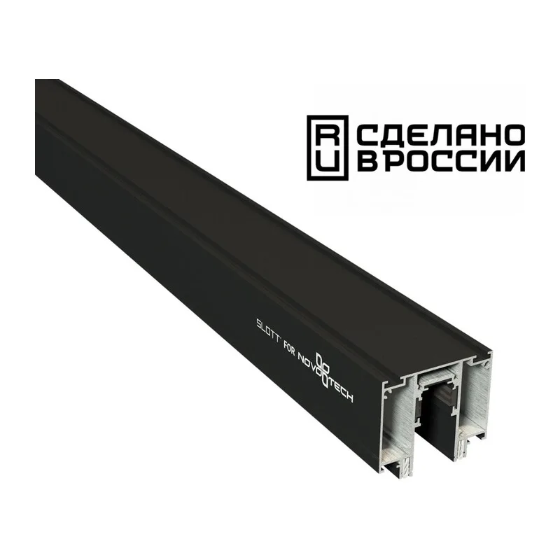 135129  NT21 138 черный Шинопровод для монтажа в натяжной потолок 2м 48V FLUM