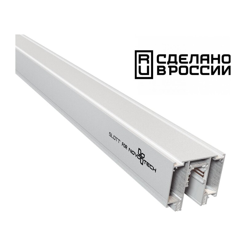 135130  NT21 138 белый Шинопровод для монтажа в натяжной потолок 2м 48V FLUM 3