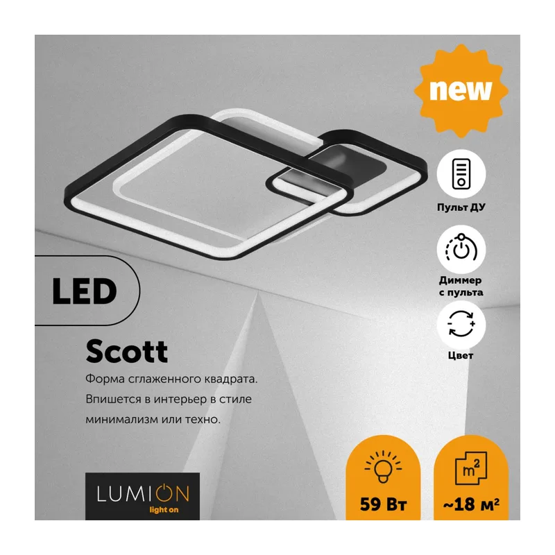 5244/59CL LEDIO LN23 000 белый, черный, синий Люстра потолочная LED 59W 3894Лм 220V SCOTT 3