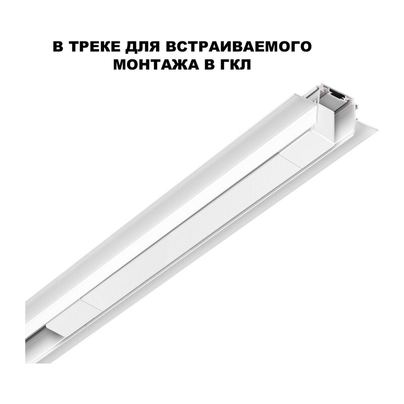 359215 DRIVE NT23 182 белый Драйвер для шинопровода в ГКЛ и шинопровода в натяжной потолок IP20 100W 48V SMAL 2