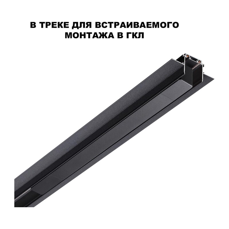 359216 DRIVE NT23 182 черный Драйвер для шинопровода в ГКЛ и шинопровода в натяжной потолок IP20 200W 48V SMAL 2