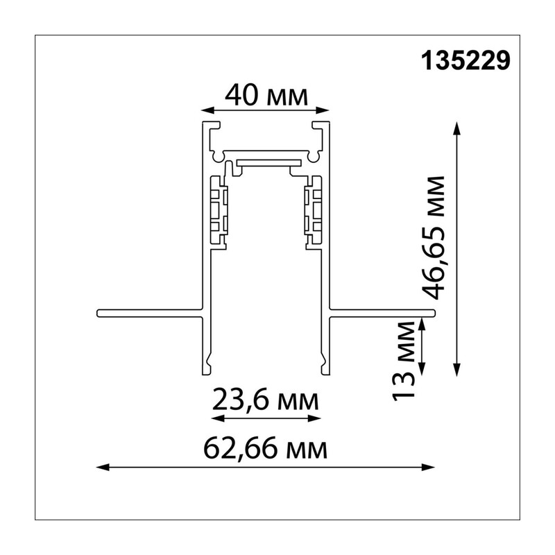 135229 SHINO NT23 134 белый Шинопровод для встраиваемого монтажа в ГКЛ (заглушки 2шт, прямые соединители 2шт, крышка из пластика) IP20 48V FLUM 2