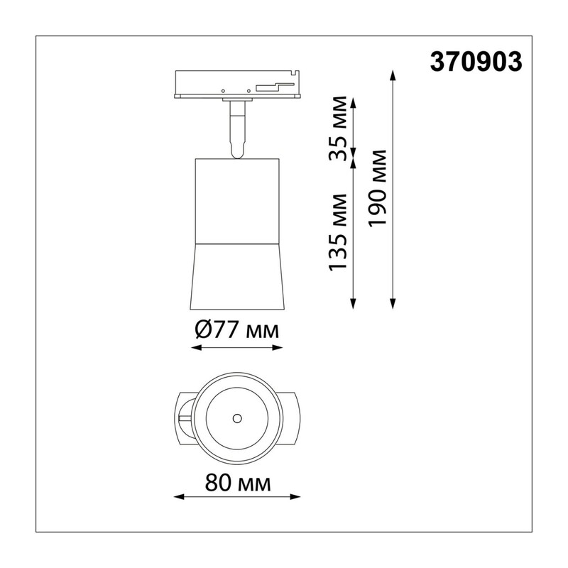 370903 PORT NT22 250 белый Светильник трековый однофазный двухжильный (универсальный) IP20 GU10 9W 220V ELINA 4