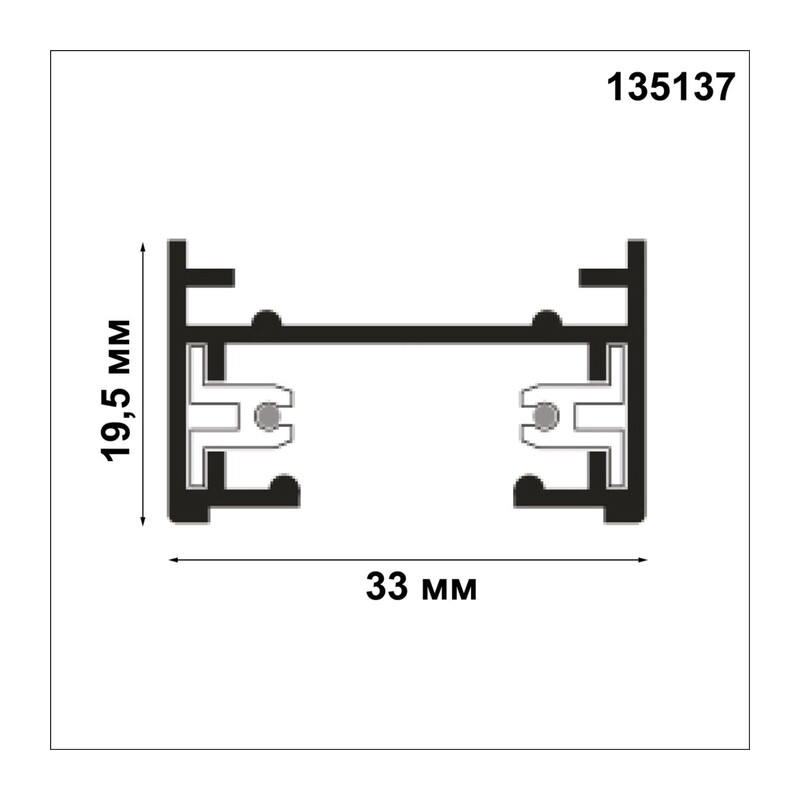 135137 PORT NT22 232 белый Шинопровод однофазный двухжильный (универсальный) с токопроводом и заглушкой, 2м IP20 220V 2