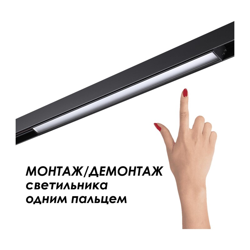 135154 SHINO NT23 054 черный Низковольтный шинопровод 1м IP20 48V FLUM