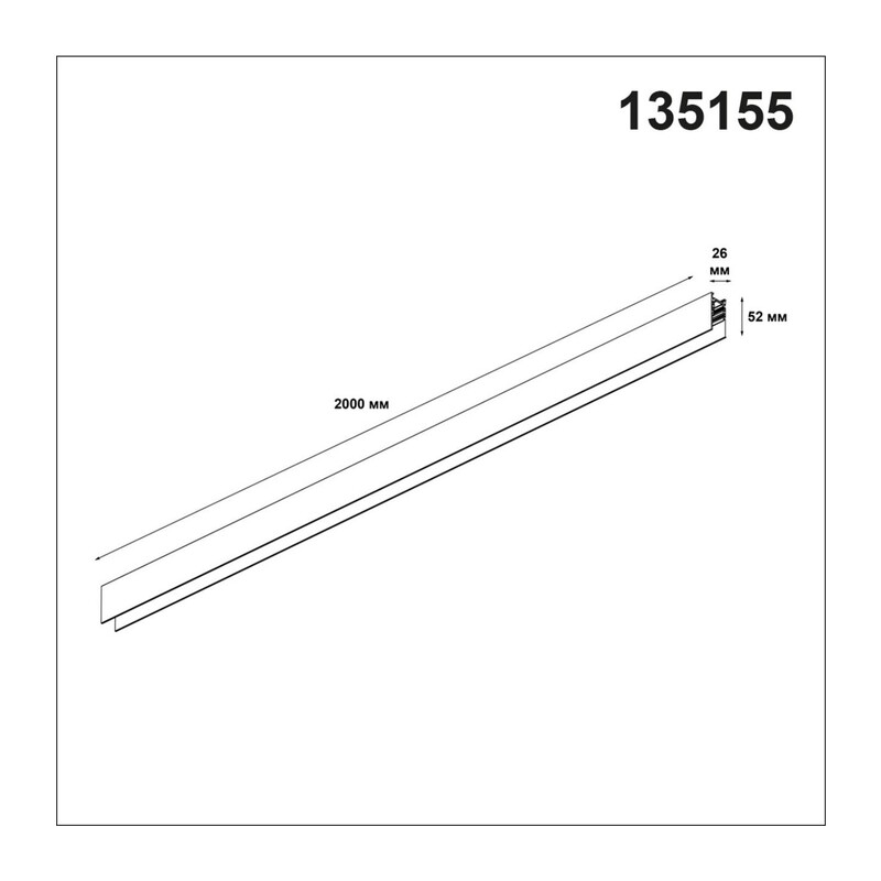 135155 SHINO NT23 054 белый Низковольтный шинопровод 2м IP20 48V FLUM 2
