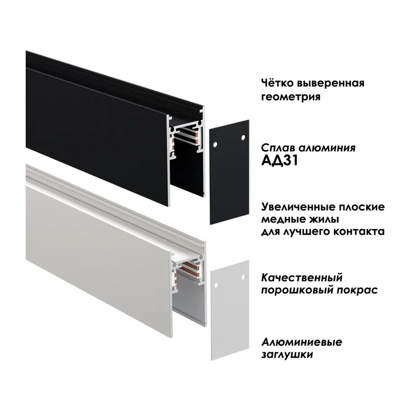 135155 SHINO NT23 054 белый Низковольтный шинопровод 2м IP20 48V FLUM 3