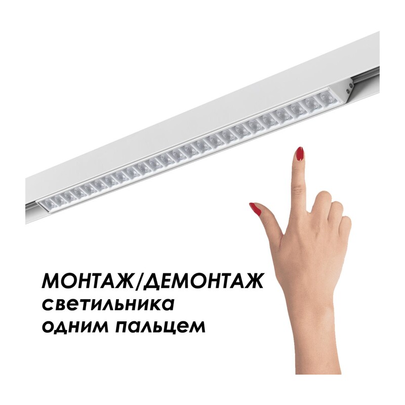 135155 SHINO NT23 054 белый Низковольтный шинопровод 2м IP20 48V FLUM