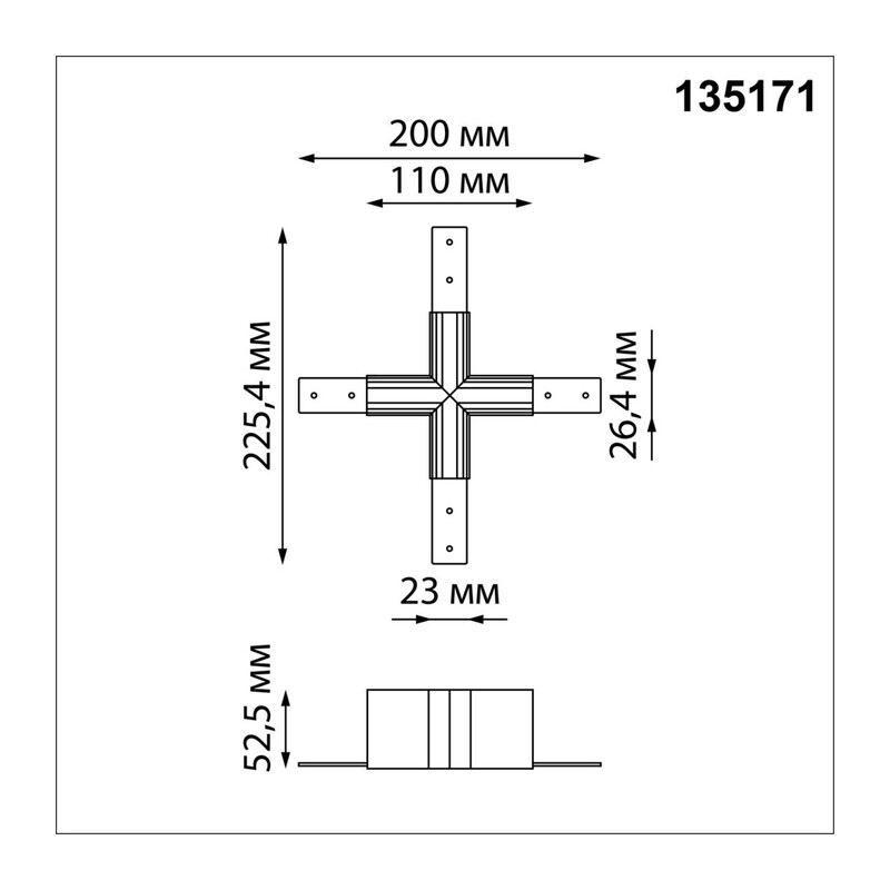 135171 SHINO NT23 132 белый Соединитель для низковольтного шинопровода "X-образный" IP20 FLUM