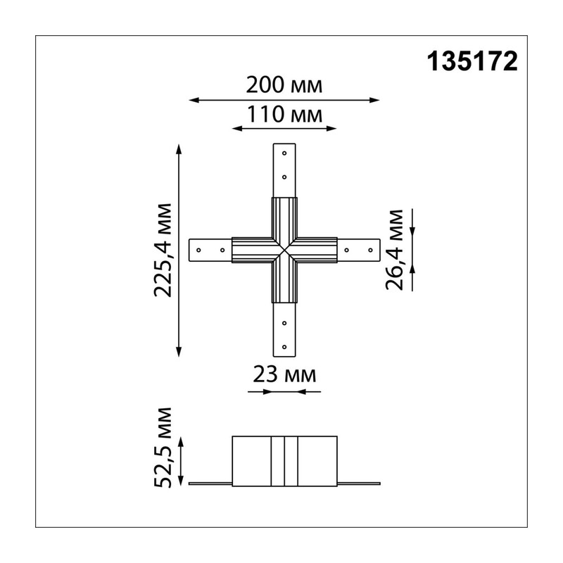 135172 SHINO NT23 132 черный Соединитель для низковольтного шинопровода "X-образный" IP20 FLUM