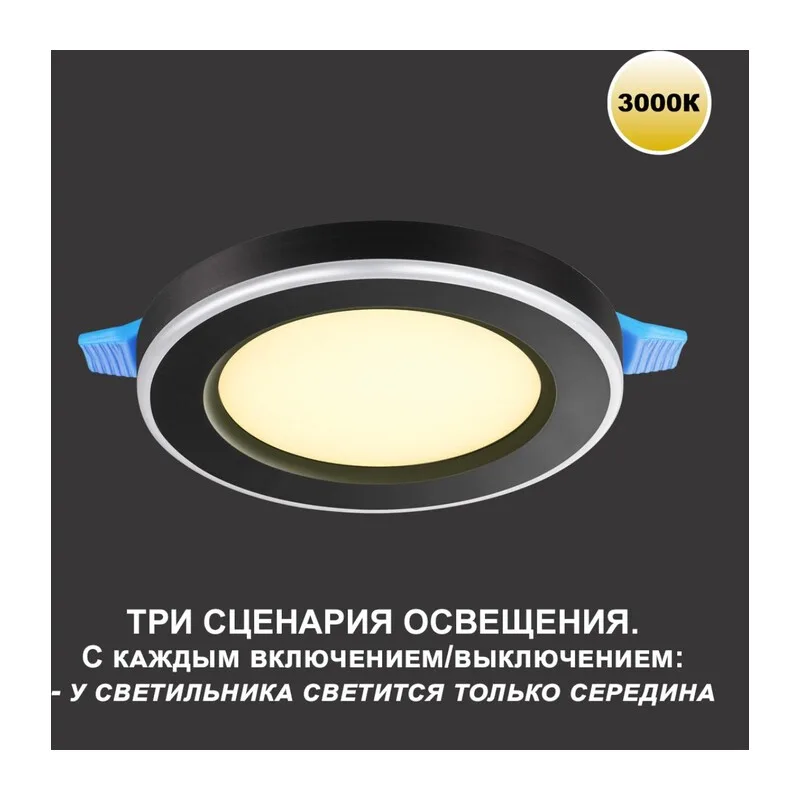359021 SPOT NT23 561 черный Светильник встраиваемый светодиодный (три сценария работы) IP20 LED 3000К 12W+4W 100-265V 1120Лм SPAN 2