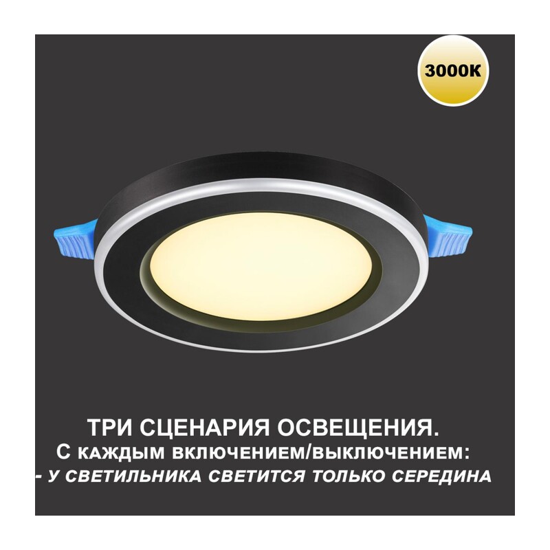 359023 SPOT NT23 561 черный Светильник встраиваемый светодиодный (три сценария работы) IP20 LED 3000К 18W+6W 100-265V 1680Лм SPAN 2