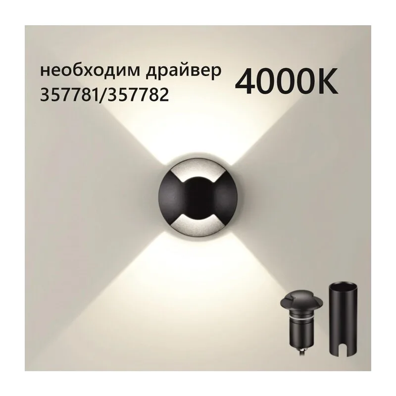 6662/2GL NATURE ODL24 000 черный/металл Встраиваемый грунтовый светильник IP67 LED 3W 4000K 75° 12V/24V WALD (нужен драйвер 357781/357782)